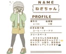 SNS用プロフィールイラスト描きます 簡単なプロフィールとオシャレなイラストをセットで描きます♡ イメージ3
