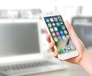 スマホ料金を一緒に見直しムダを整理します 今のスマホ代、高すぎないか一緒に確認します イメージ1