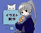 シンプルかわいいイラストを制作します サービス始めたてなので3件ほどお安めで依頼を募集しております イメージ1