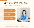 このままでいいの？のモヤモヤを60分で言語化します 仕事・将来のモヤモヤを解消！納得感のある人生への第一歩 イメージ1
