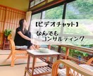 あなたのこれからについてコンサルティングをします 今の気持ちを言葉にして一緒に整理しませんか？ イメージ1