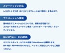 高品質×スピード対応｜サイトのコーディング承ります WordPress対応可。高品質で成果につながるサイトを実現 イメージ2