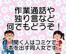 オタクの話聞きます オタクの話を何でも聞きます。ディープなオタ話歓迎！ イメージ2