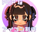 商用◎短納期！ビビッドポップなアイコン描きます 納期2日〜◎インスタ・X・Youtubeのアイコンを華やかに イメージ1