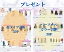 初登場価格　パーソナルカラー&顔タイプ診断します ３０P超えのPDF、３０００字以上の詳細メッセージ イメージ3