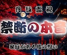 家庭がある彼の【本音と本気度】を深く霊視します 彼があなたから離れられない理由｜この恋の未来を読み解きます イメージ1