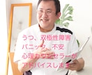辛いうつ病、薬だけに頼らず乗り越えた方法教えます 熟練の心理カウンセラーが心理療法で心のお悩みに寄り添います イメージ2