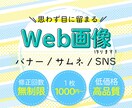 バナー・ヘッダー・サムネイル・SNS画像を作ります オシャレで目を引くデザイン作ります！ イメージ1