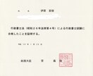 行政書士・社労士・宅建受験するあなたを後押します 不安なあなたへ学習計画立案＆メンタルサポートします イメージ2