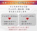 高品質◆インスタ日本人フォロワーを増やします 弊社独自のInstagramリアルフォロワー増加サービス イメージ3