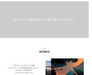 先着3名！WordPress本格サイト制作します プロ仕様のおしゃれなサイトを制作します！ イメージ4