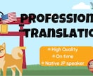 英語→日本語、日本語→英語に翻訳します 香港、タイ、マレーシアに在住経験あり現役駐在員が翻訳します！ イメージ1