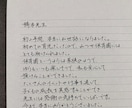 格安★美文字でスピード対応！お書き物代筆致します 【最短即日発送】宛名書き無料！願書や式辞、履歴書もOK◎ イメージ6