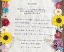 結婚証明書や感謝状を押し花で可愛くお作りいたします 結婚証明書や感謝状を押し花を使用し作成 作成高評中のママ イメージ4