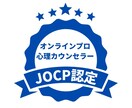あなたの心に寄り添います LINE感覚でお話ししませんか？ イメージ1