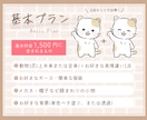 表情違い1つ付き！好印象ゆるかわ動物描きます 商用可◎SNS／ブログ／YouTube／挿絵などに最適です！ イメージ2