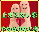 不倫のお悩みお聞きします 不倫に対しての悩みを聞かせていただきます。 イメージ2
