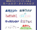 Vtuber様向け！個性的なネームロゴを制作します オリジナリティのある文字デザインが得意です！ イメージ1