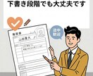 現役人事の応募書類診断｜面接想定質問まで整理します 内容は良いのに“採用側の読まれ方”で損をしているあなたへ イメージ7