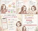 インスタから申込みへ繋ぐLPを制作いたします 見た目だけでなく伝わる順番まで整えるあなた専用の案内ページに イメージ3