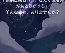 寄り添い占い｜心のモヤモヤ、言葉にしますます ひとりで抱えてきた気持ち、そっと聞かせてください イメージ6
