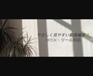 TikTok動画編集｜初心者ですが丁寧に対応します やさしく見やすい動画を丁寧に仕上げます イメージ2