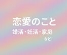 電話でお悩み相談ききます 男性も女性も✨/恋の悩み/人生/愚痴/怒り/楽しく雑談など イメージ3