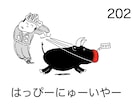 ゆるくてかわいいポストカードを作成します 年賀状 暑中見舞い 葉書 ハガキ イメージ5