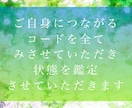4万件実績、人生を動かす、全てのコードカットします 願いを叶えたい方、うまくいかないことを動かしたい方 イメージ2
