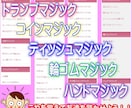 手品で人気者になろう●マジックを教えます 誰でもできて驚く手品時間のある限り教えます イメージ2