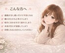 恋愛の不安や依存を安心に変えます 彼の気持ちが不安な恋愛に、安心を イメージ3