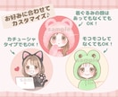 かわいさ反則級❤️着ぐるみアイコンお描きします 商用無料◎ゆるっと可愛くイメージアップできちゃいます♪ イメージ3