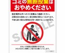 注意文・警告文・掲示文を作成します 大家・管理会社向けの伝わる注意文を作成 イメージ2