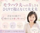 モラハラ夫への苦しさを聴きますます 夫の言葉や態度に傷ついた心を癒して整えます イメージ2