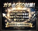 高DR含む！全17の運営サイトから被リンクします ◎9個のWPサイト+8個の無料ブログの記事から自然なリンク! イメージ1