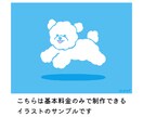 商用OK☆ペットやお好きな動物のイラスト描きます 様々なご使用用途に合わせて制作可能です！ イメージ6