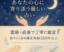 魂に響く優しい占いを届けます 鑑定実績500件超の信頼ある優しい言葉で魂の声をお届けします イメージ1
