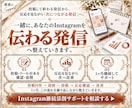 Instagram投稿を１ヶ月継続添削します 投稿・リール台本・構成・言葉を一緒に整えます イメージ8