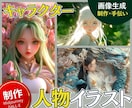 初心者向！ AI画像プロンプト作成のお手伝いします あなたの想像をAIアートに！プロンプトクリエイターにお任せ！ イメージ1