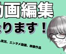 動画編集！ゲーム実況、エンタメ動画なんでも承ります 元UUUMネットワークYouTuber、編集頑張ります！ イメージ1