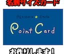 9月迄の特別価格中！　名刺サイズカードを作成します 名刺初めても大歓迎！　個人・値札・席札も相談してください。 イメージ1