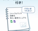 面倒なランチグループ自動化！苦手な人も考慮します シャッフルランチ自動化！苦手配慮＆Excel不要 イメージ4