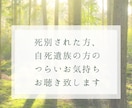 死別、自死遺族、つらい気持ちをお聴きいたします つらさ/悲しみ/孤独/後悔/自分責め/言葉にならない気持ち イメージ1