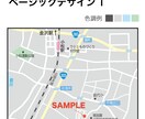 Aiデータ納品可★綺麗で見やすい！地図つくります 地図デザイナーの経験を生かして目的に合わせた地図を作ります！ イメージ2