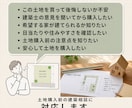 土地購入前の建築相談承ります 土地購入前の不安を建築士が徹底解消 イメージ2