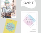 同人誌表紙・お品書きデザインいたします ご相談のみでもお気軽にどうぞ！ イメージ2