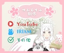 配信者の目線でサムネイルをデザインいたします あなたの想いを物語にのせるお手伝い イメージ1