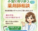 不安に寄り添う!現役薬剤師が相談にのります 1人で悩まないで/現役薬剤師がチャットで丁寧に対応します♪ イメージ1