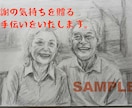 モノクロ似顔絵--温かみのある鉛筆画を描きます 成長の記録や記念日などを鉛筆画で。SNSアイコンにも イメージ3