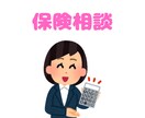 もう一度見直そう！今のままで大丈夫？一緒にします 保険の見直しは、無駄を省き安心を手に入れる第一歩。 イメージ1